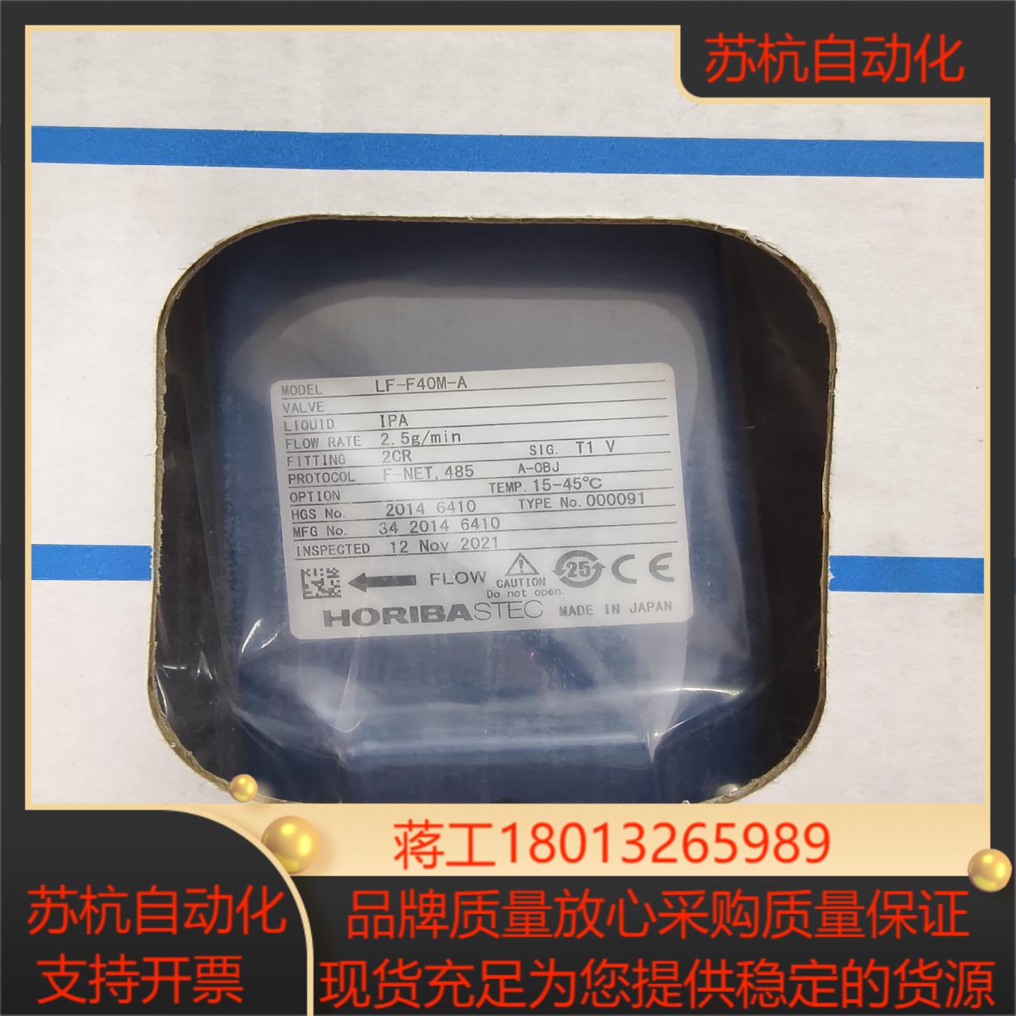 horiba计lf-f40m-aipa25gmi