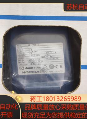horiba计lf-f40m-aipa25gmi