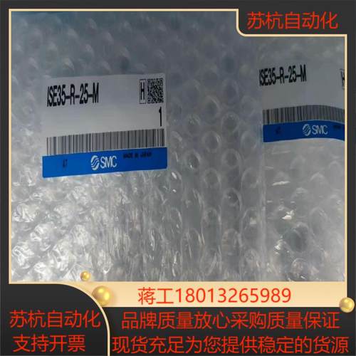 SMC全新原装正品压力开关 ISE35-R-25-ML