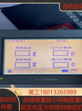 ast3301w-b1-d24 原装普罗菲斯屏幕  功能
