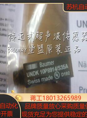 Baumer堡盟UNDK20P6914S35AUNDK20N7914S35AUNDK10P8914S35A
