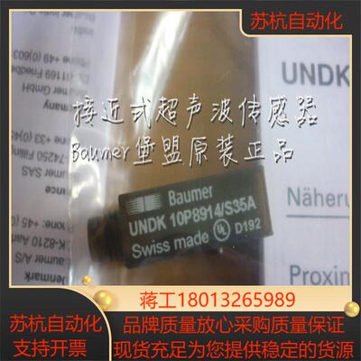 Baumer堡盟UNDK20P6914S35AUNDK20N7914S35AUNDK10P8914S35A