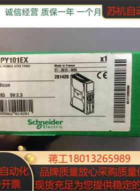 模块TSXISPY101EX TSXISPY101