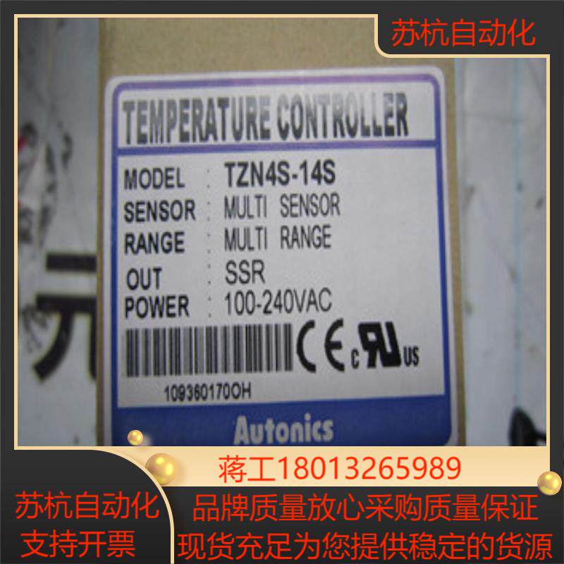 奥托尼克斯温控器TZ4M-A4R TZ4M-A4S TZ4M-A4C