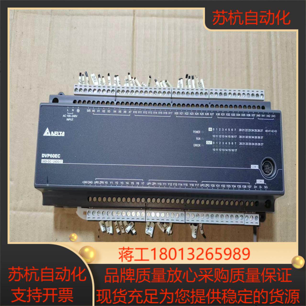 台达PLC  DVP60EC00T3剪线成色很新图