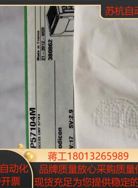 全新处理器TSXP57104M