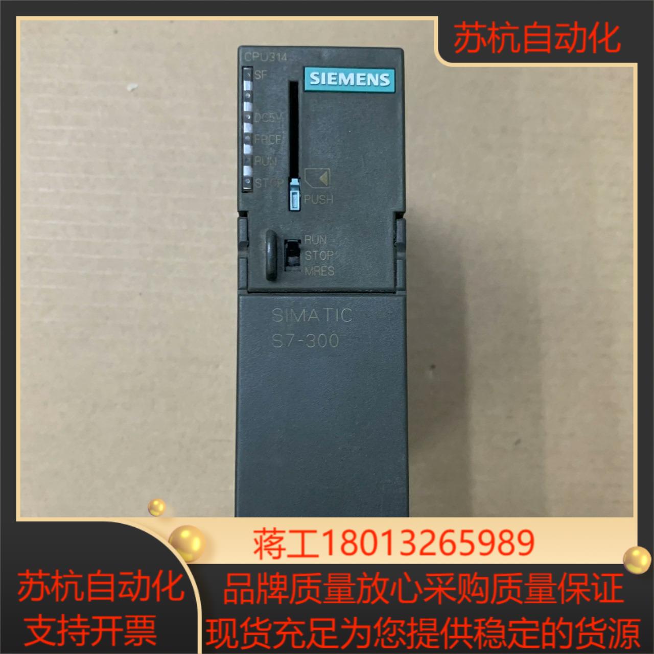 SIEMENS PLC模块7-8新