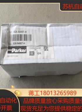 派克减压阀PARKER减压阀026-54507-H VV0
