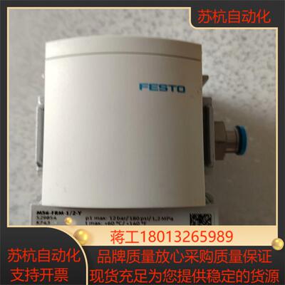 FEST0 费斯托 原装分支模块 软启动开关阀MS6一FR