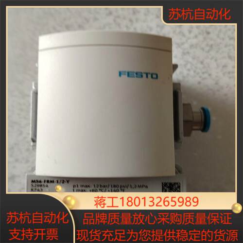 FEST0 费斯托 原装分支模块 软启动开关阀MS6一FR
