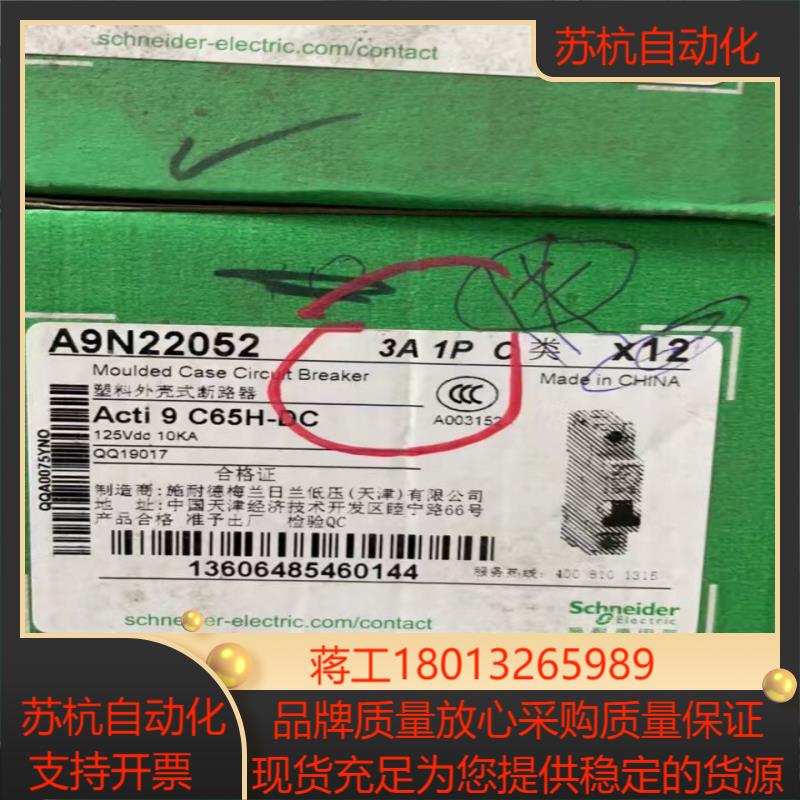 断路器 C65H-DC 1PC3A 全新正品