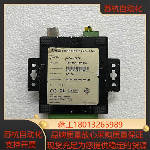 台湾摩莎 moxa nport5232 串口服务器 不知好