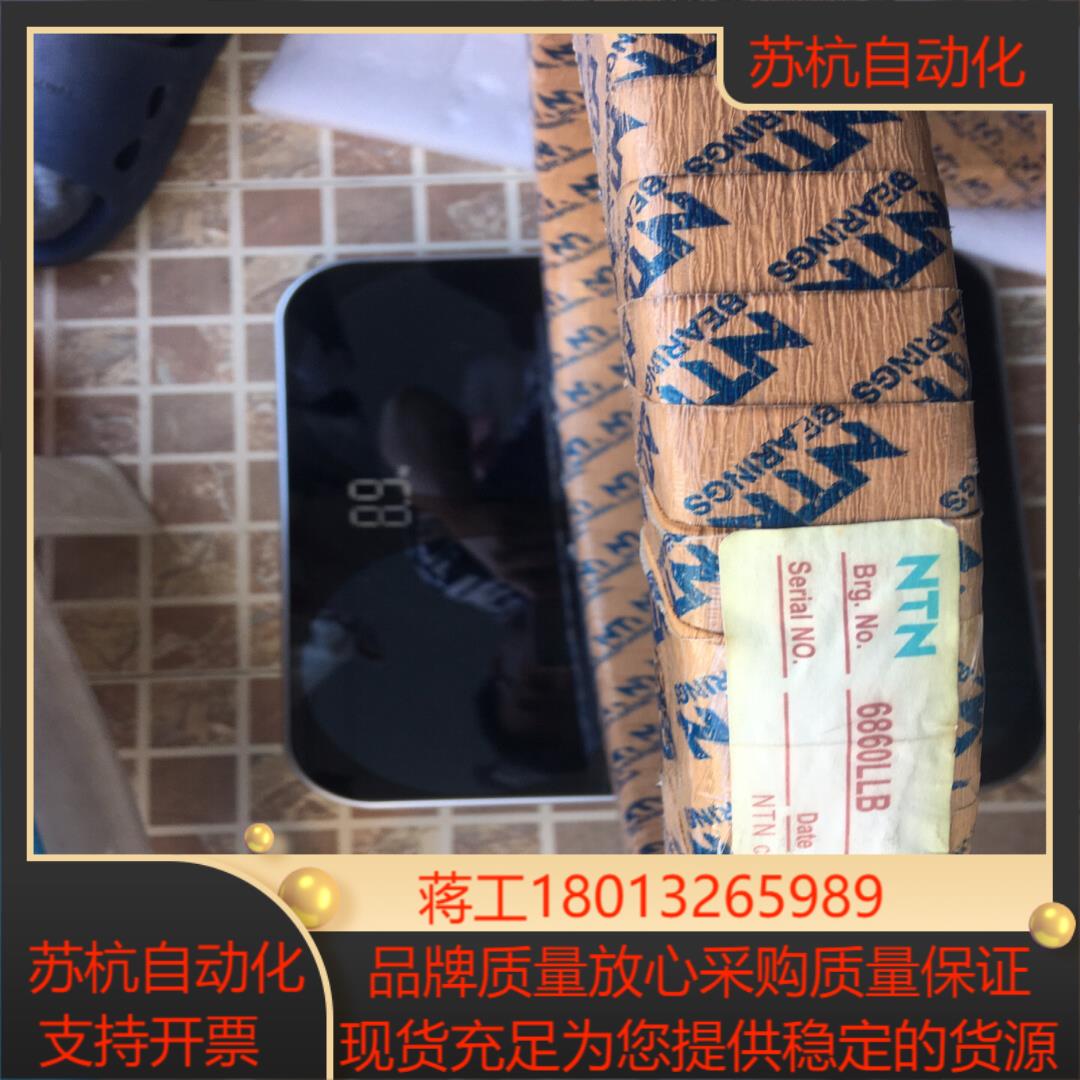 NTN轴承6860LLB全新全新4个有拆开了