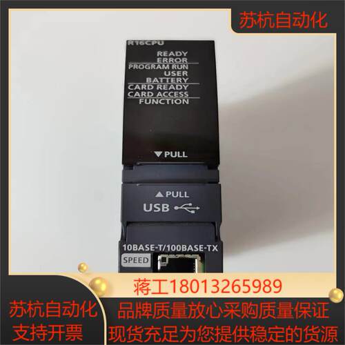 plc模块R16CPU多成色新功能议价再