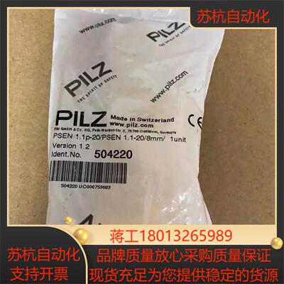 48全新原装正品皮尔兹504220