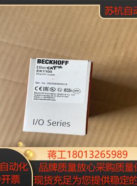 长期德国BECKHOFF倍福模块 型号主要括EK1