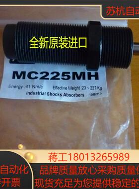 ACE缓冲器MC225MH全新原装