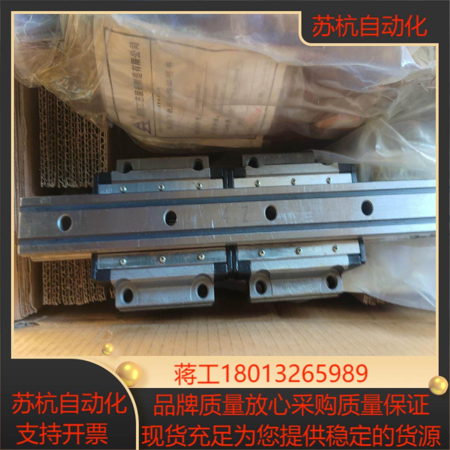 南京工艺滚珠丝杠 滚动导轨全新带装议价,3C数码配件,其它配件,淘宝优惠券,粉丝福利购,淘宝优惠卷