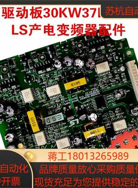 IS7驱动板30KW37KW45KW乐星LGLS产电变频器配件DriveSMPS正品