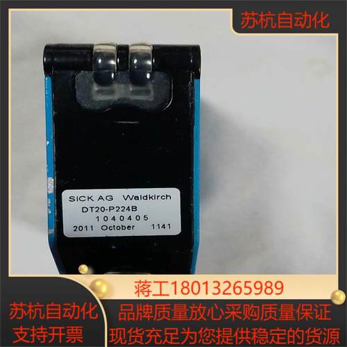 SICK DT20-P224B功能OK