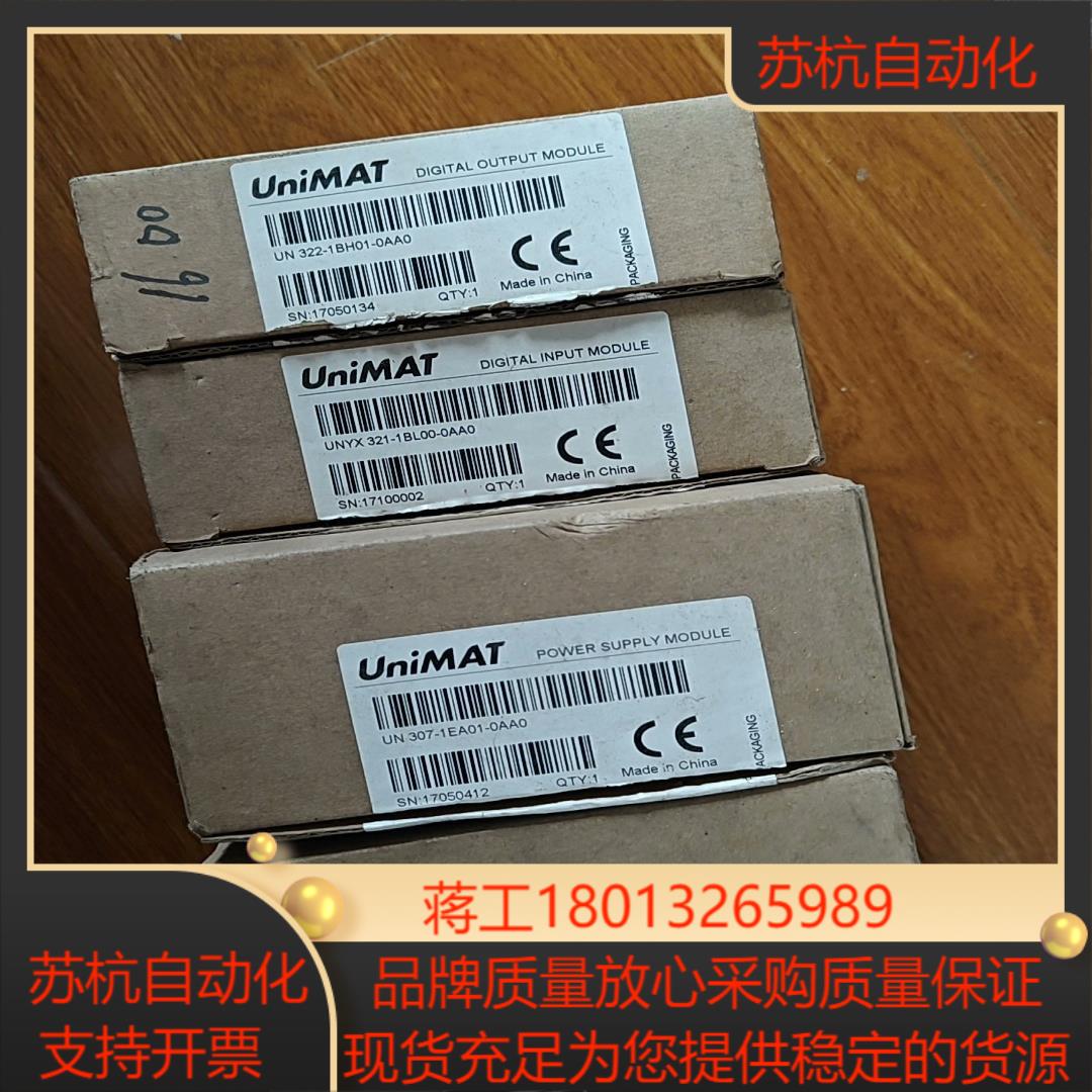 全新 原装 深圳亿维UNIMAT模块 UN 321-1BL