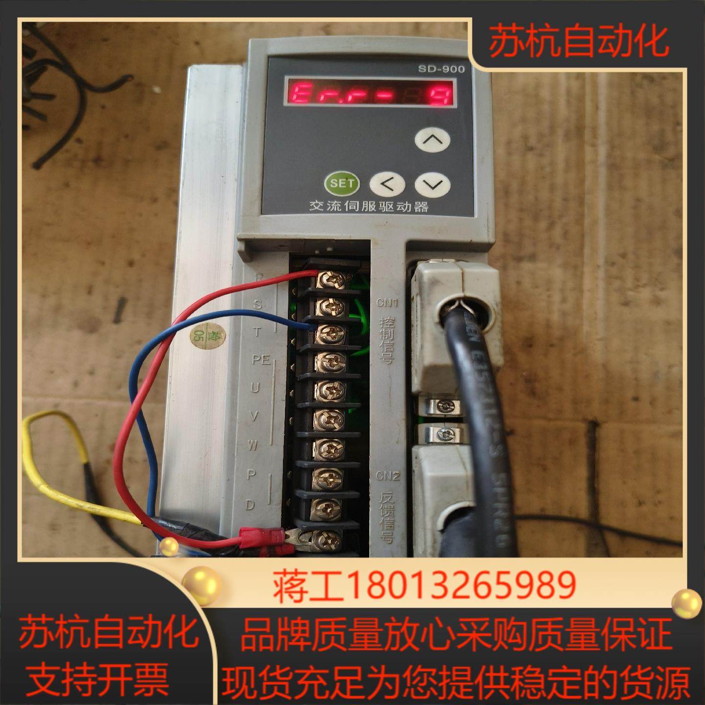 交流伺服驱动器sd-900功能正常使用物品成色如图,3C数码配件,其它配件,淘宝优惠券,粉丝福利购,淘宝优惠卷