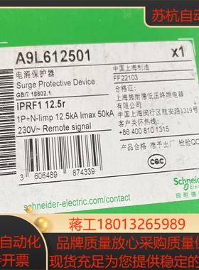 处理全新正品电涌保护器iprf1 125r1pn