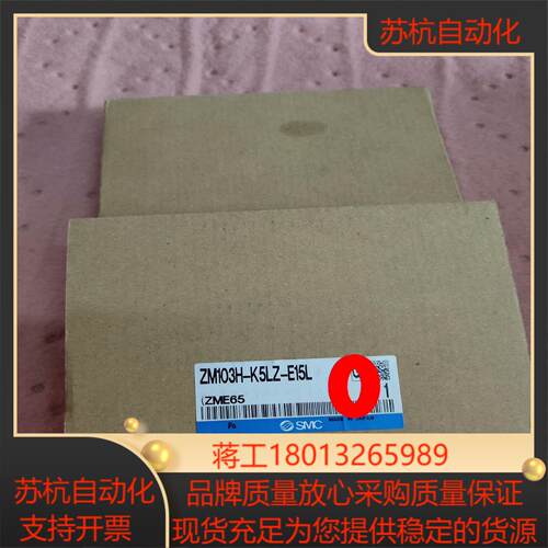ZM103H-K5LZ-E15L 真空阀SMC  原装正品