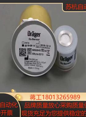 drager 德尔格氧电池6850645原装全新