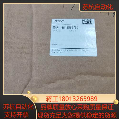 Rexroth力士乐电机3842998766含384254