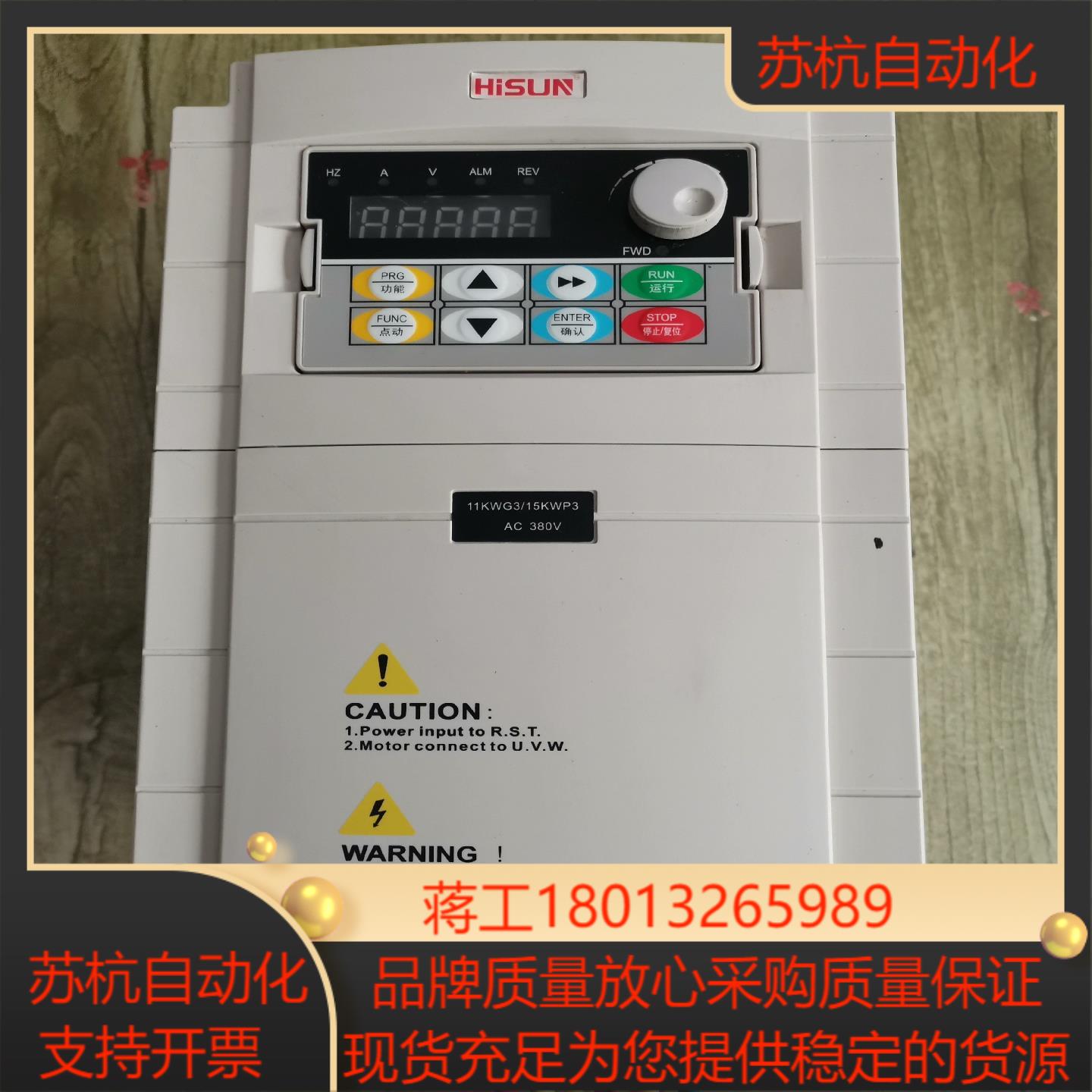 HISUN海尚变频器实拍图