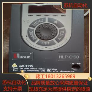 正品 C1500 海利普HLP变频器HLP C150系列HLP