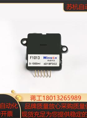 winsen高端定制F1013微气体传感器 MEMS芯片技术高精度稳定