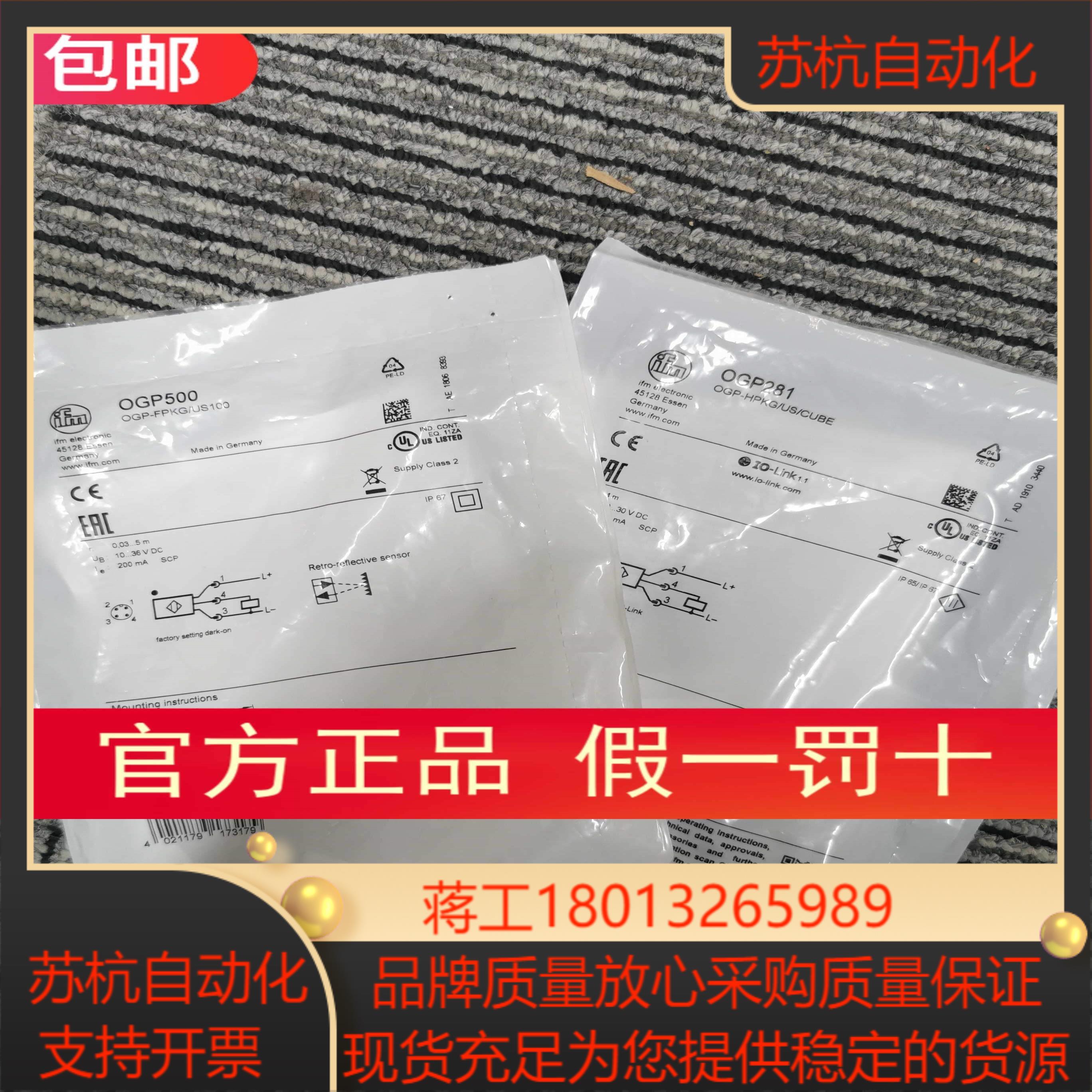IFM OGP500传感器OGP700 OGP300 OGP281传感器现货
