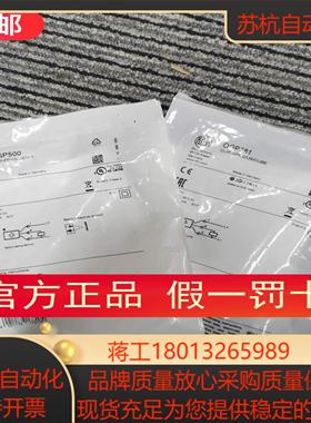 IFM OGP500传感器OGP700 OGP300 OGP281传感器现货