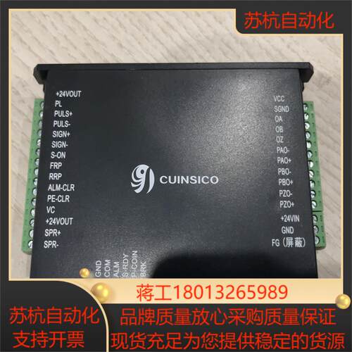 CUINSICO卡因斯科伺服系统转接模块全新片