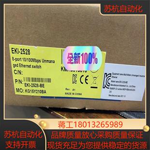 原装研华EKI-2528-BE 8端口工业级以太网交换机
