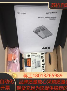 RMBA-01 全新带装变频器Modbus通讯模块