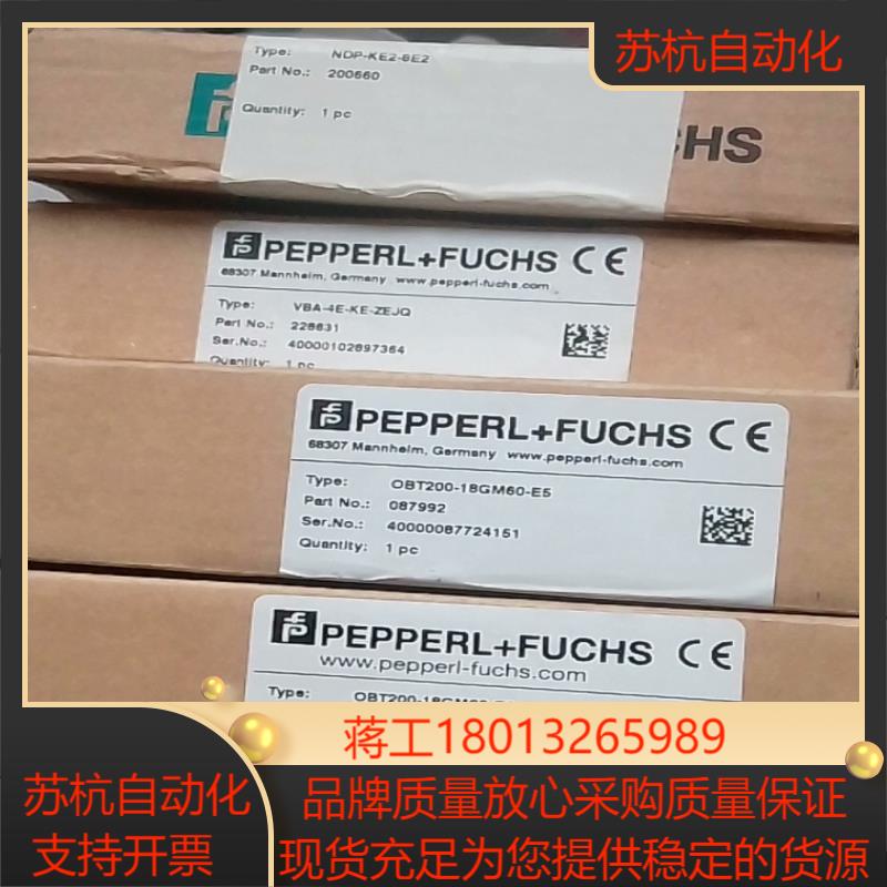 倍加福PF模块  读头 对射传感器