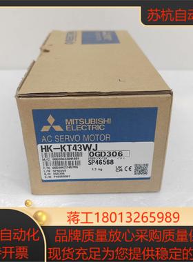 三菱电机HK-KT43WJ  全新正品需要的老板