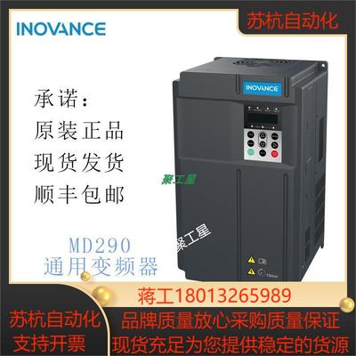 汇川变频器 MD500T11GB-PLUS 重载11KW 380V全新正品