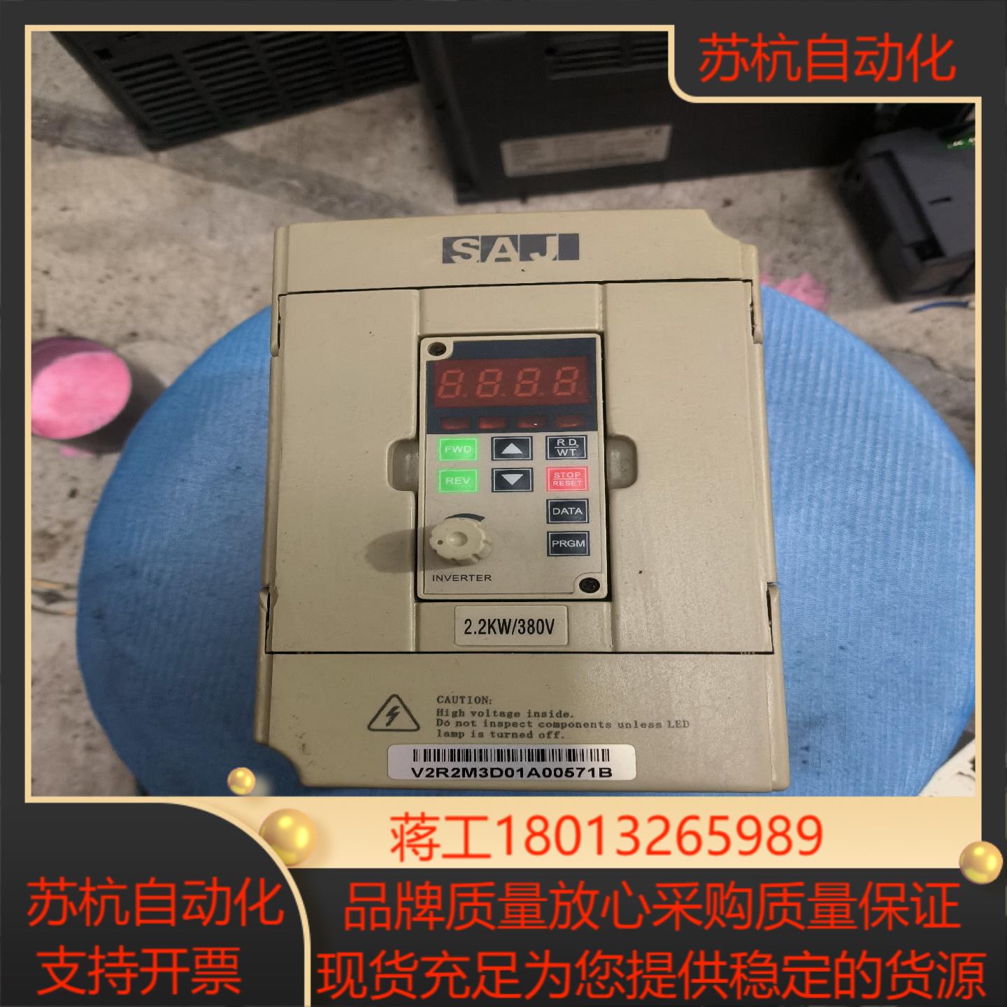 三晶变频器8000 V2R2M3质量保证