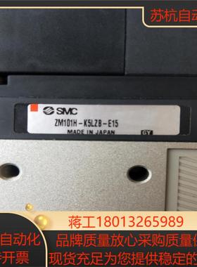 全新正品 SMC ZM101H-K5LZB-E15  现货无装