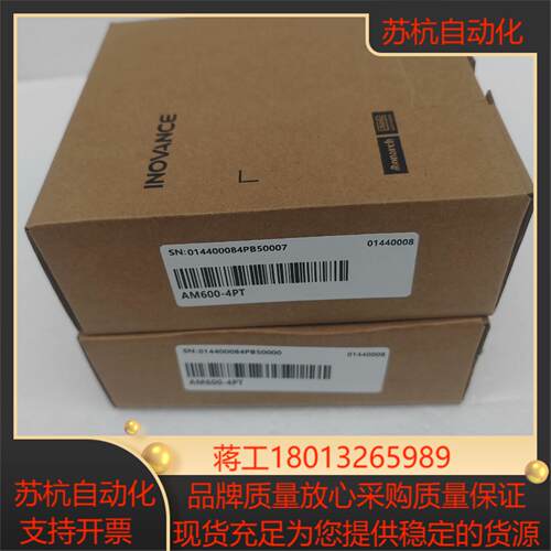 汇川模块AM600-4PT 全新正品  需要的老板