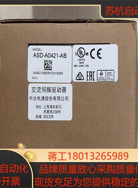 ASD-A0421-AB 全新台达伺服驱动器