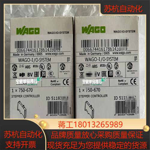 WAGO万可模块 750-670 现货不多便宜议价出