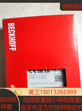 全新倍福PLC模块EK1122一片便宜处理了需要的联系