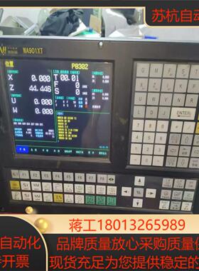 华兴WA901XT数控系统剪线主板崭新无修无腐蚀