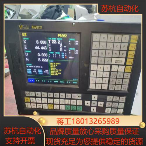 华兴WA901XT数控系统剪线主板崭新无修无腐蚀