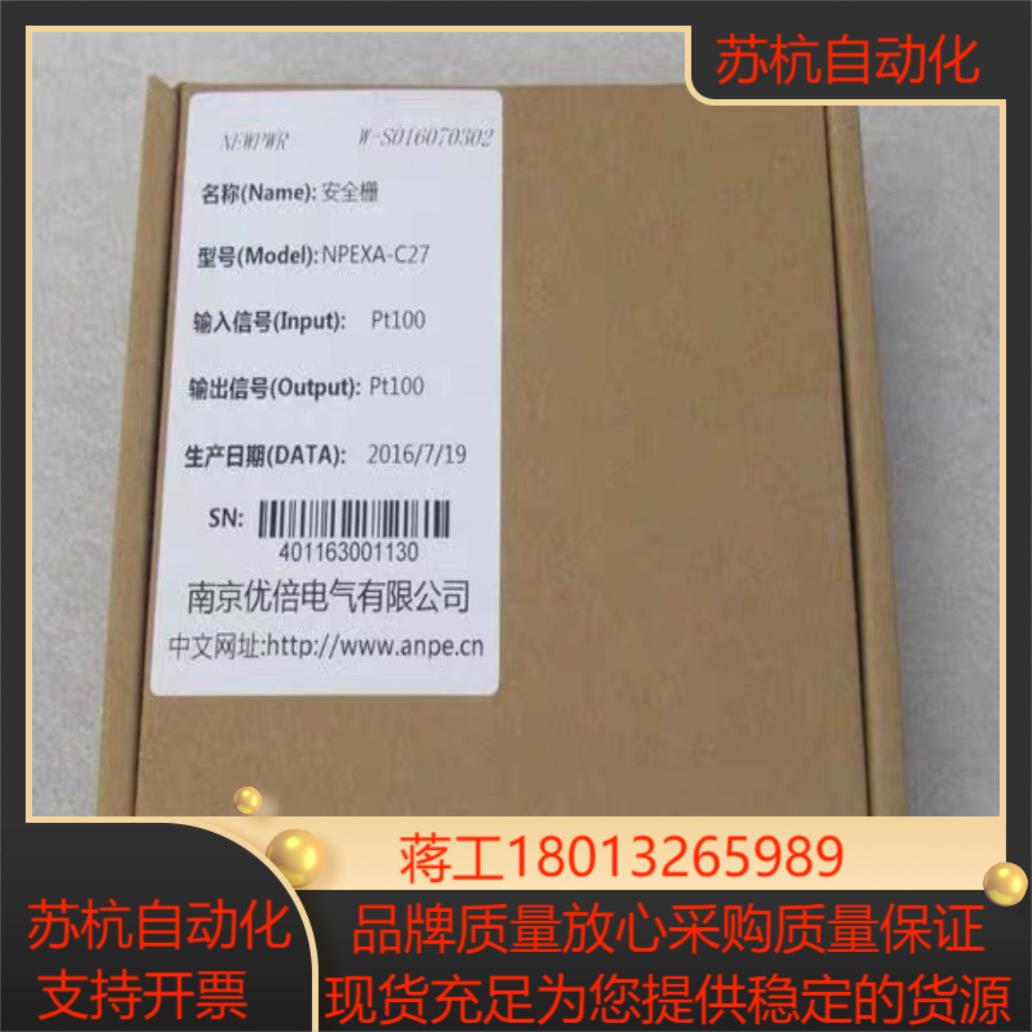 GS8093B-EX隔离式安全栅 GS8093B-EX